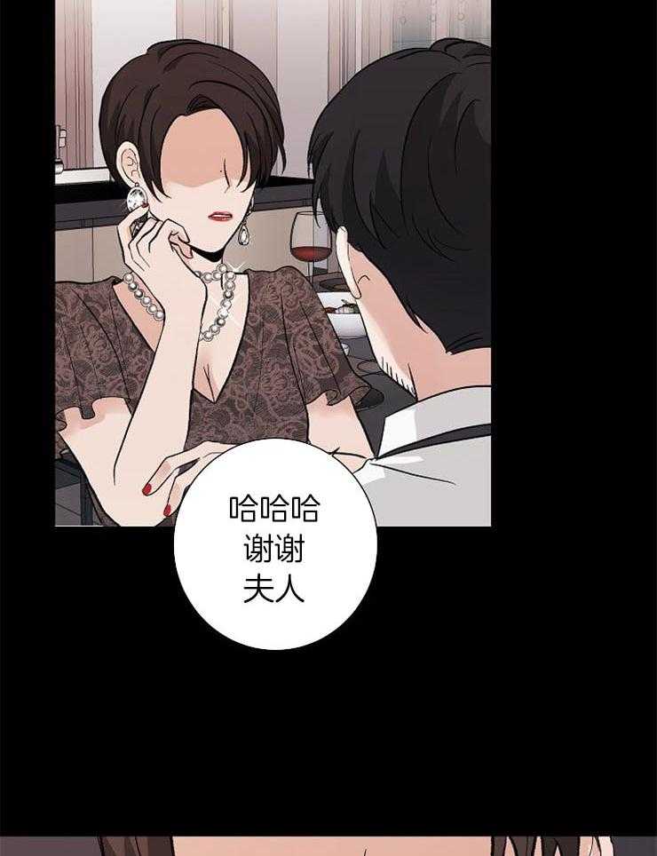 《兼职恋人》漫画最新章节第22话 不合理的条约免费下拉式在线观看章节第【17】张图片