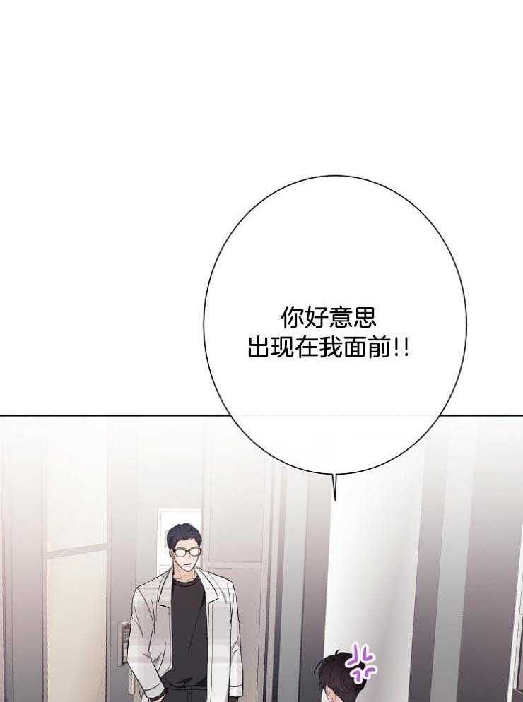 《兼职恋人》漫画最新章节第22话 不合理的条约免费下拉式在线观看章节第【41】张图片