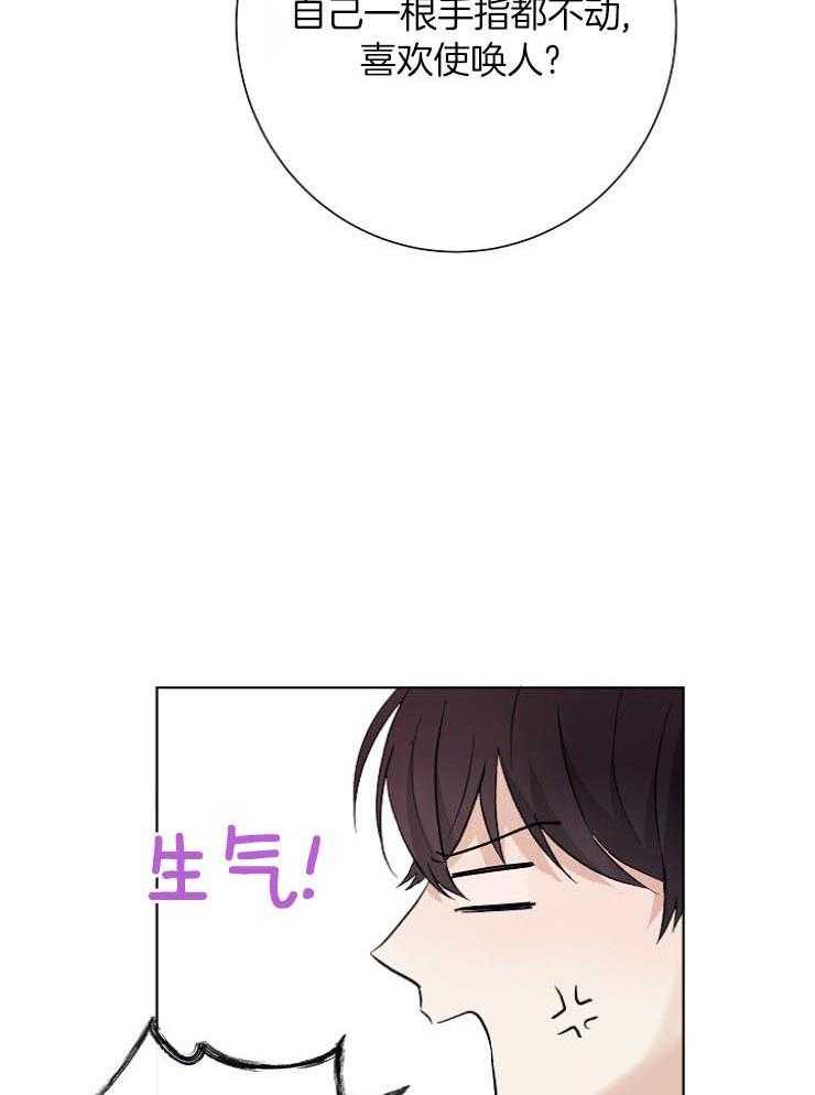 《兼职恋人》漫画最新章节第22话 不合理的条约免费下拉式在线观看章节第【35】张图片