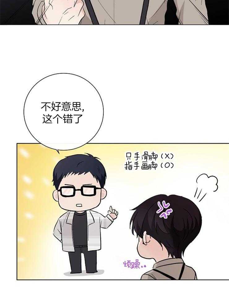 《兼职恋人》漫画最新章节第22话 不合理的条约免费下拉式在线观看章节第【20】张图片