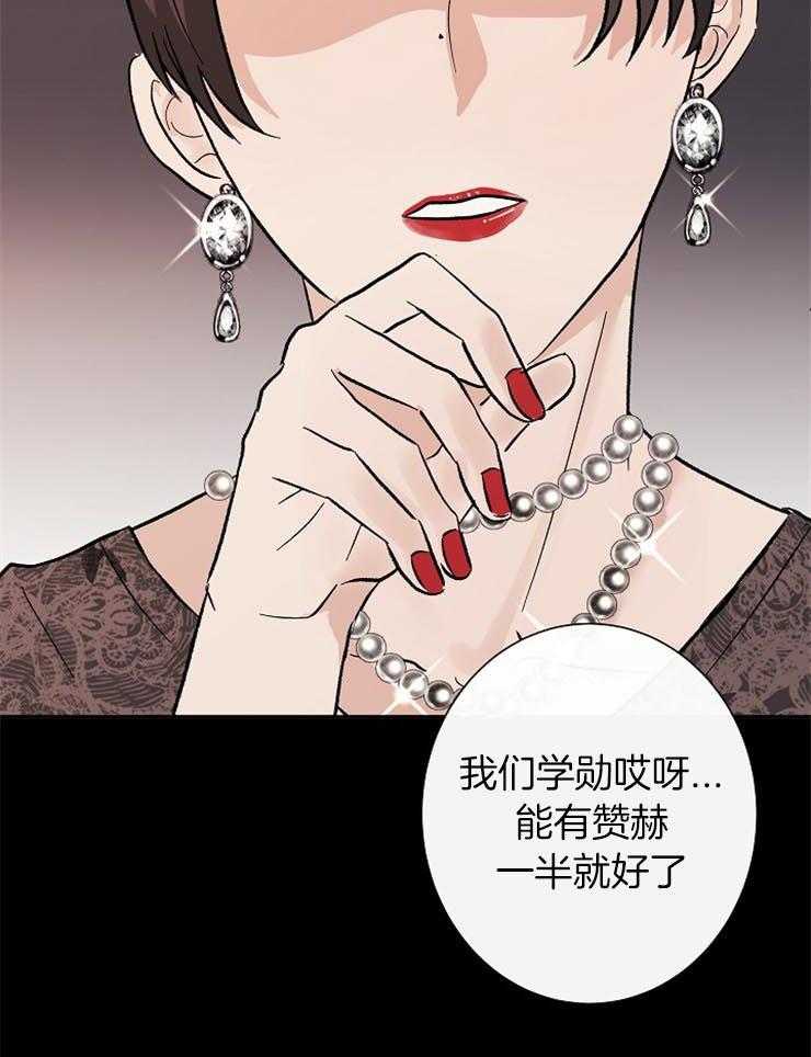 《兼职恋人》漫画最新章节第22话 不合理的条约免费下拉式在线观看章节第【16】张图片