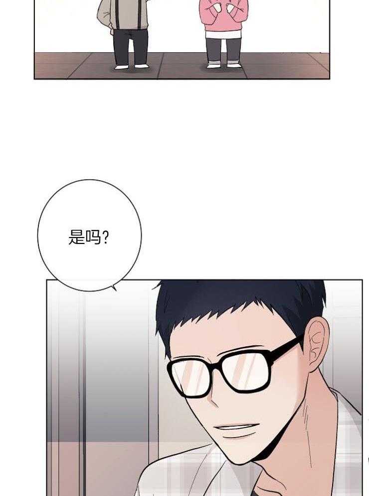 《兼职恋人》漫画最新章节第22话 不合理的条约免费下拉式在线观看章节第【33】张图片