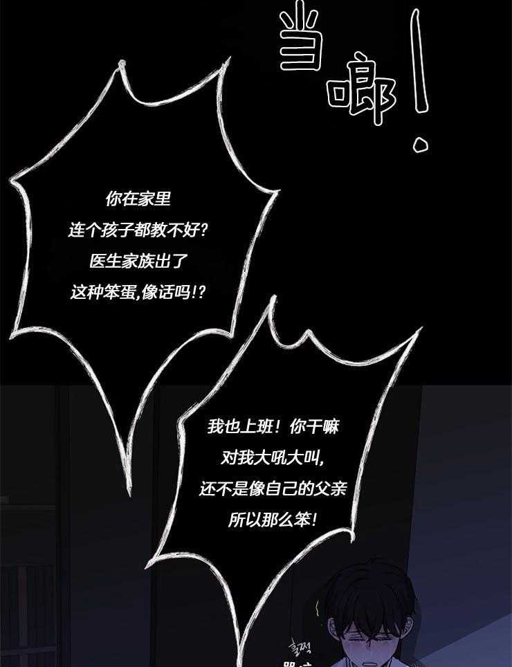 《兼职恋人》漫画最新章节第22话 不合理的条约免费下拉式在线观看章节第【14】张图片