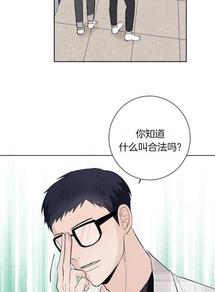 《兼职恋人》漫画最新章节第22话 不合理的条约免费下拉式在线观看章节第【23】张图片