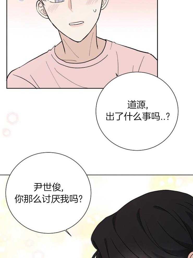 《兼职恋人》漫画最新章节第23话 我忍了很久免费下拉式在线观看章节第【15】张图片