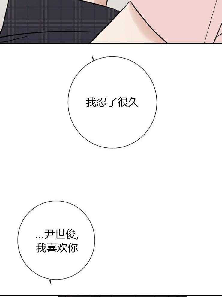 《兼职恋人》漫画最新章节第23话 我忍了很久免费下拉式在线观看章节第【11】张图片