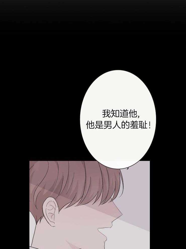 《兼职恋人》漫画最新章节第23话 我忍了很久免费下拉式在线观看章节第【24】张图片