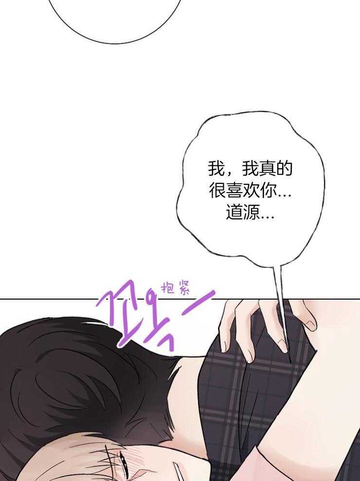 《兼职恋人》漫画最新章节第23话 我忍了很久免费下拉式在线观看章节第【8】张图片