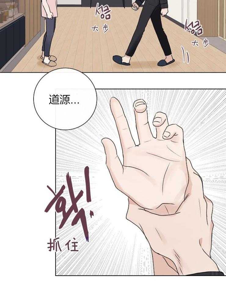 《兼职恋人》漫画最新章节第23话 我忍了很久免费下拉式在线观看章节第【18】张图片