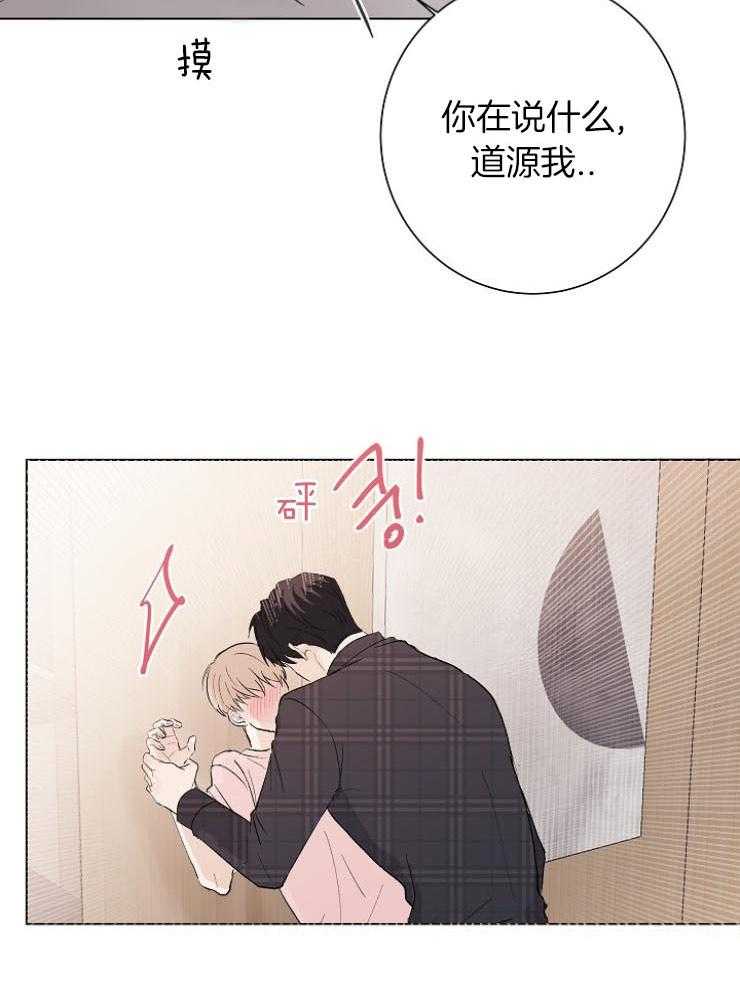 《兼职恋人》漫画最新章节第23话 我忍了很久免费下拉式在线观看章节第【13】张图片