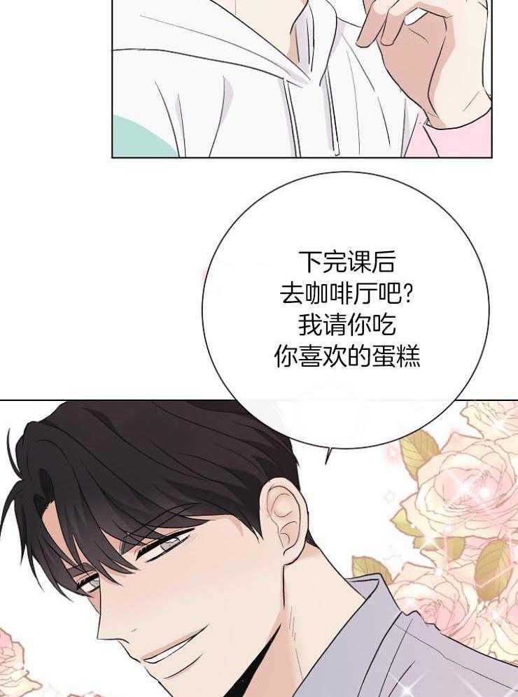 《兼职恋人》漫画最新章节第24话 情绪相反的两人免费下拉式在线观看章节第【8】张图片