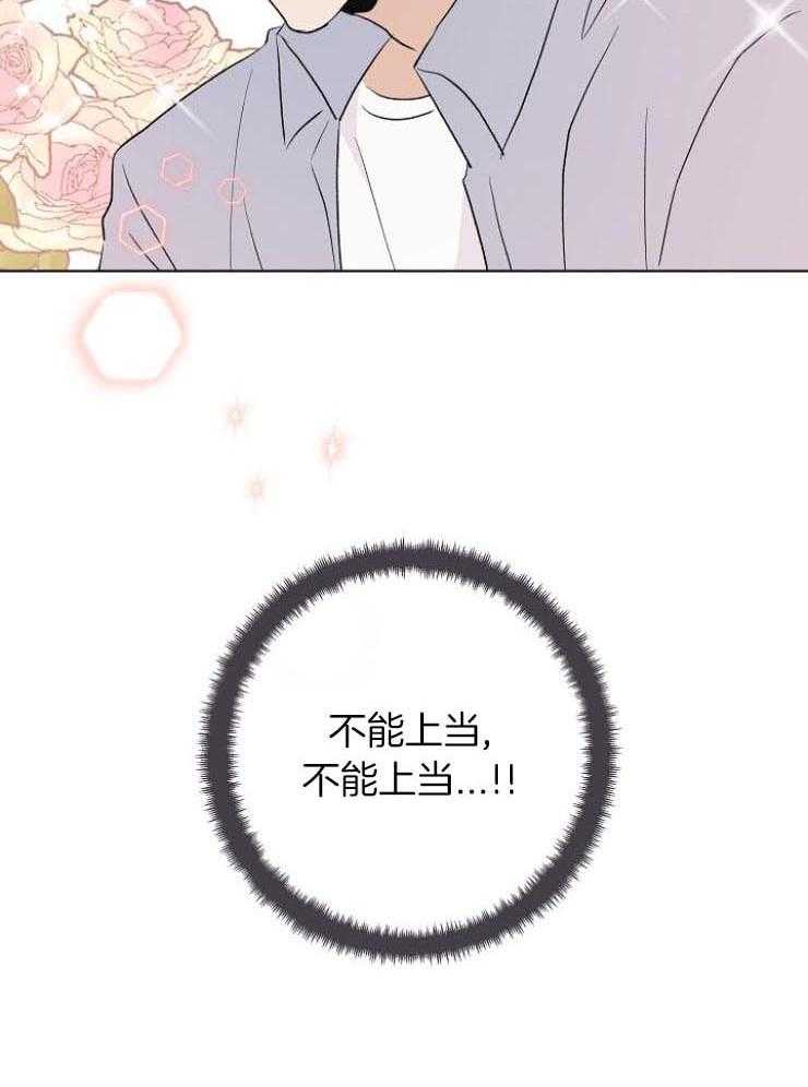 《兼职恋人》漫画最新章节第24话 情绪相反的两人免费下拉式在线观看章节第【7】张图片