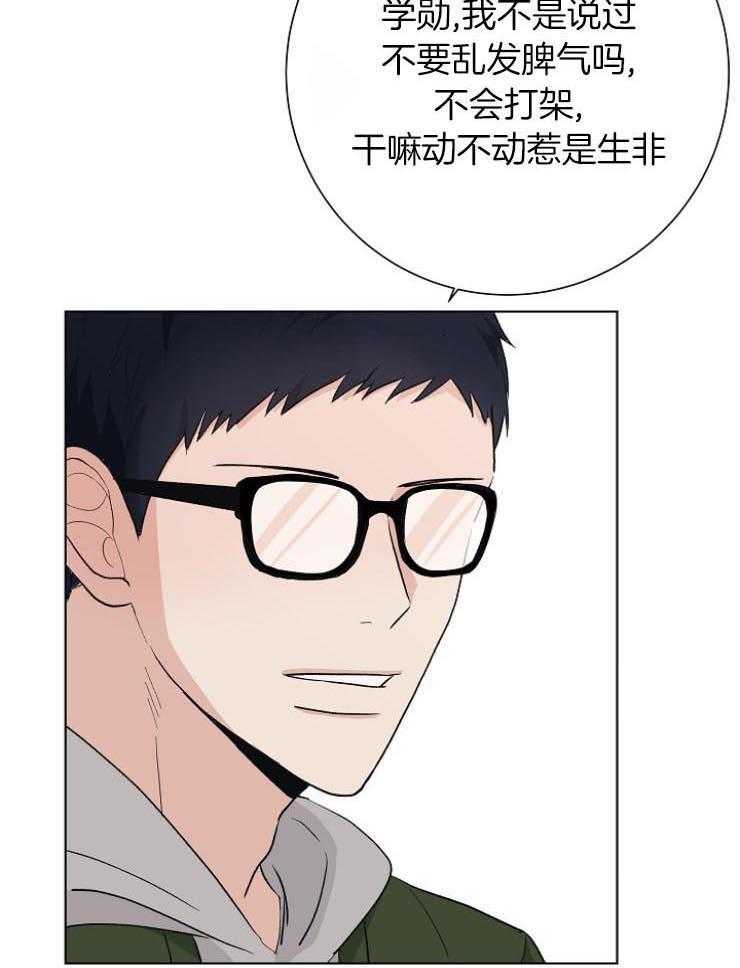 《兼职恋人》漫画最新章节第25话 来自占有欲的茬免费下拉式在线观看章节第【10】张图片