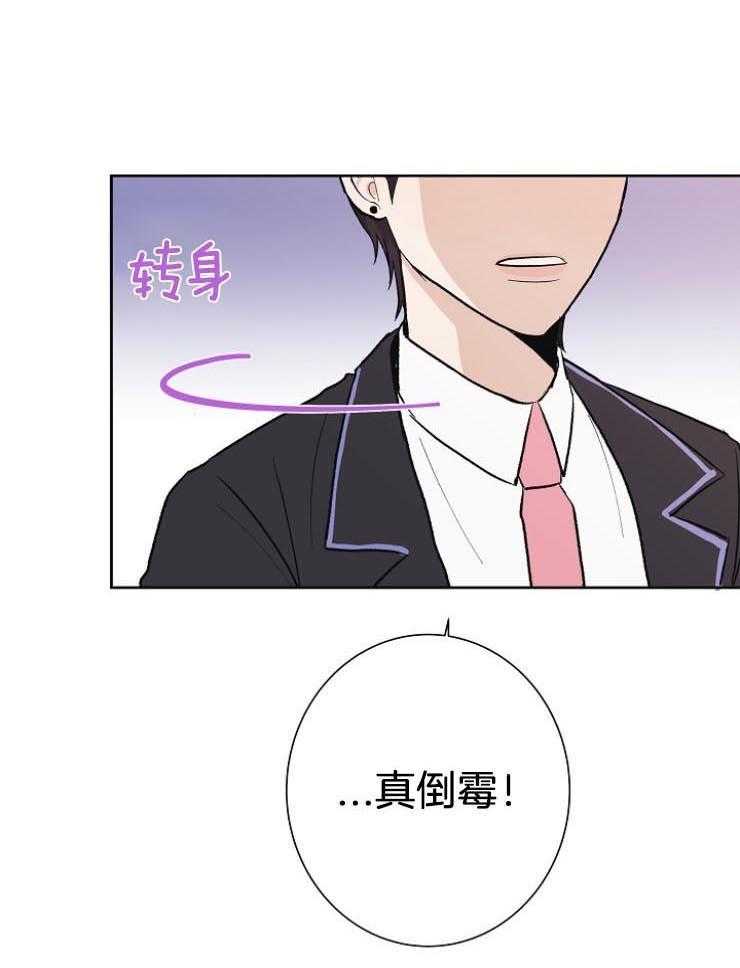 《兼职恋人》漫画最新章节第25话 来自占有欲的茬免费下拉式在线观看章节第【8】张图片