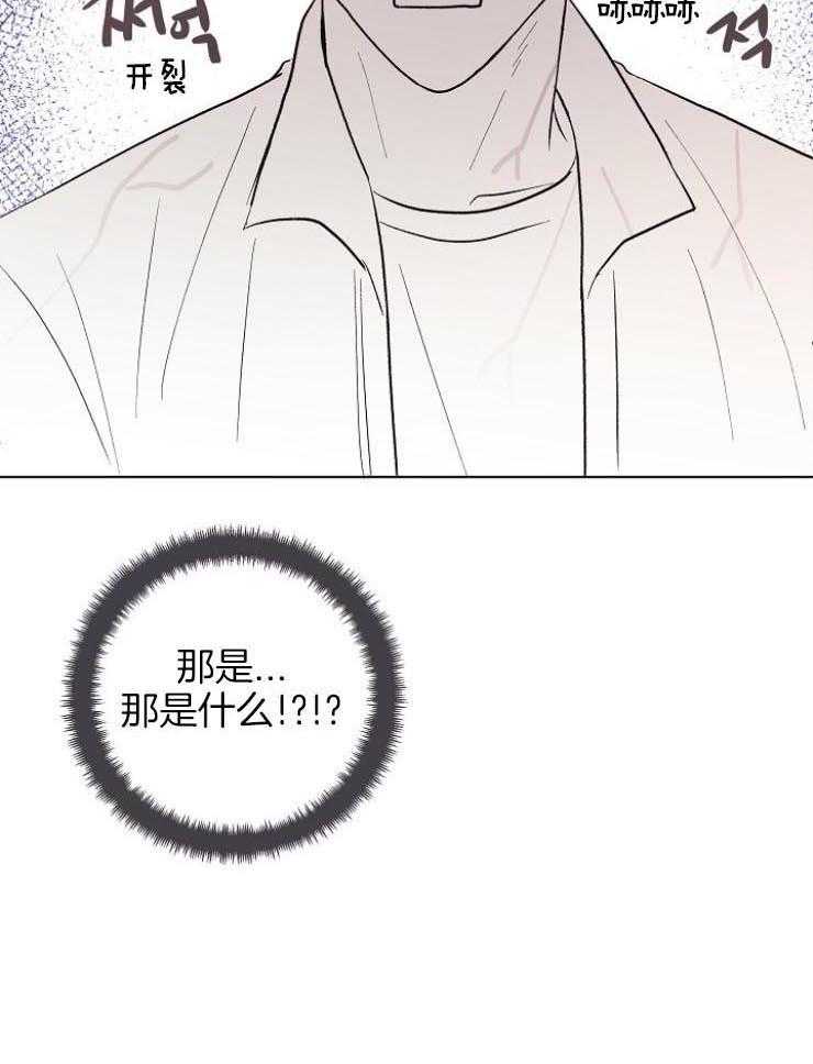 《兼职恋人》漫画最新章节第25话 来自占有欲的茬免费下拉式在线观看章节第【29】张图片