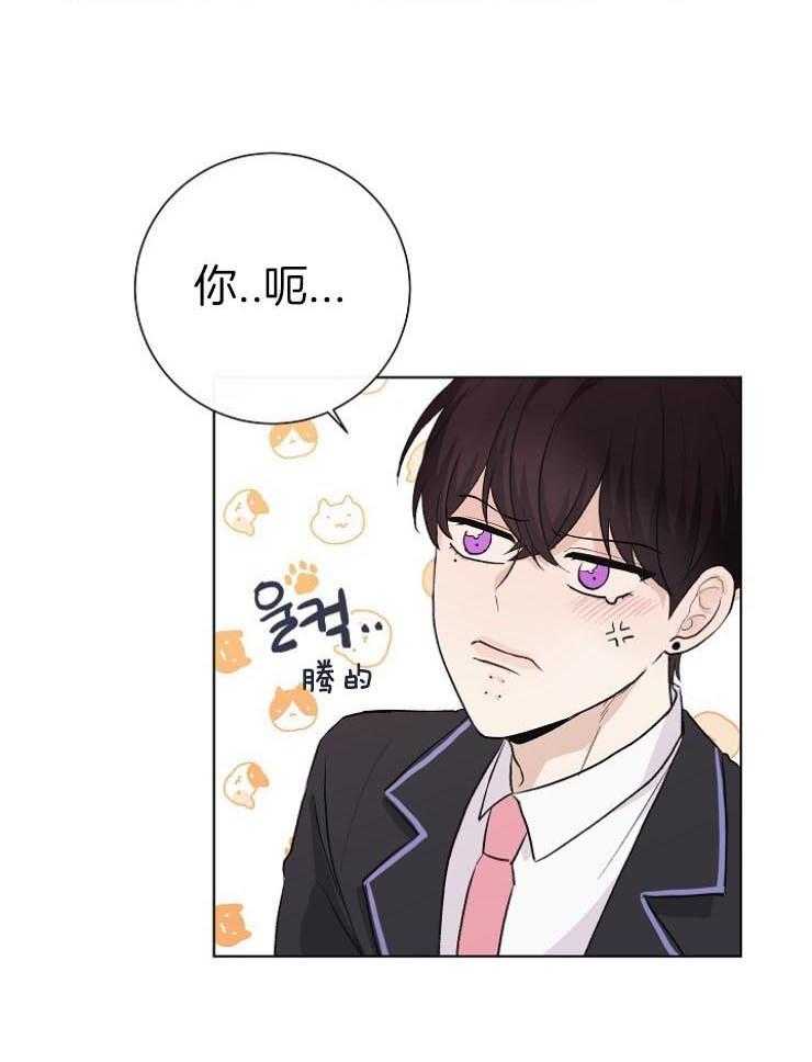 《兼职恋人》漫画最新章节第25话 来自占有欲的茬免费下拉式在线观看章节第【9】张图片