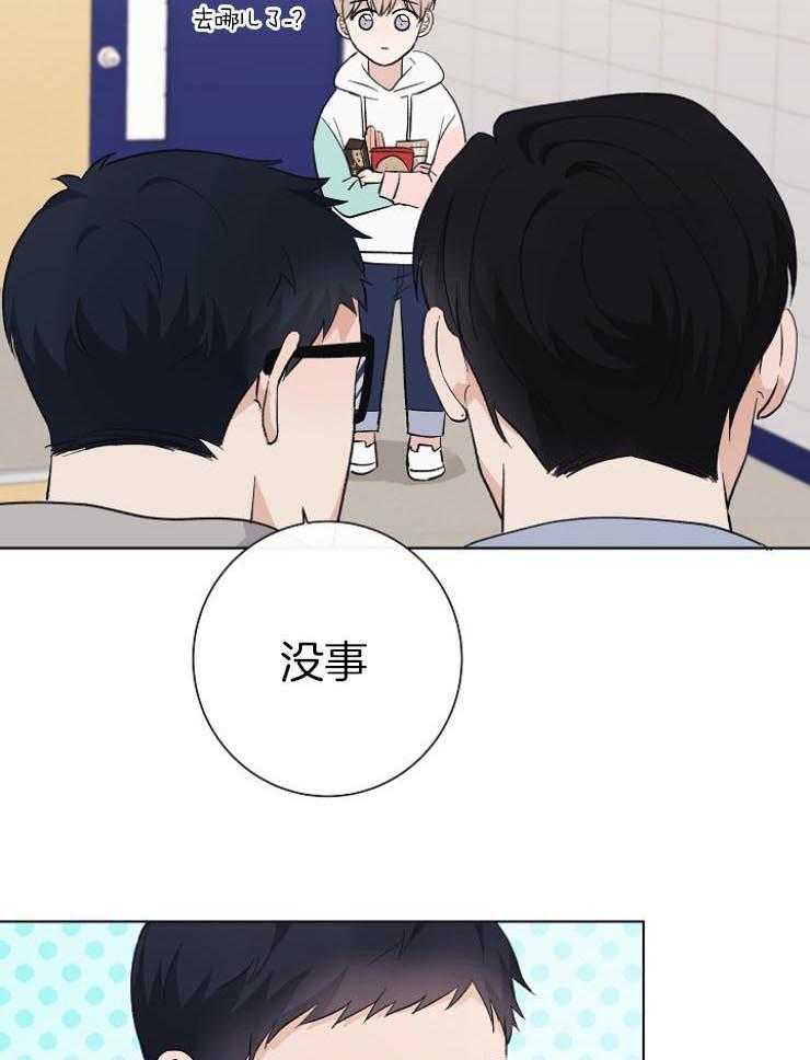 《兼职恋人》漫画最新章节第25话 来自占有欲的茬免费下拉式在线观看章节第【4】张图片