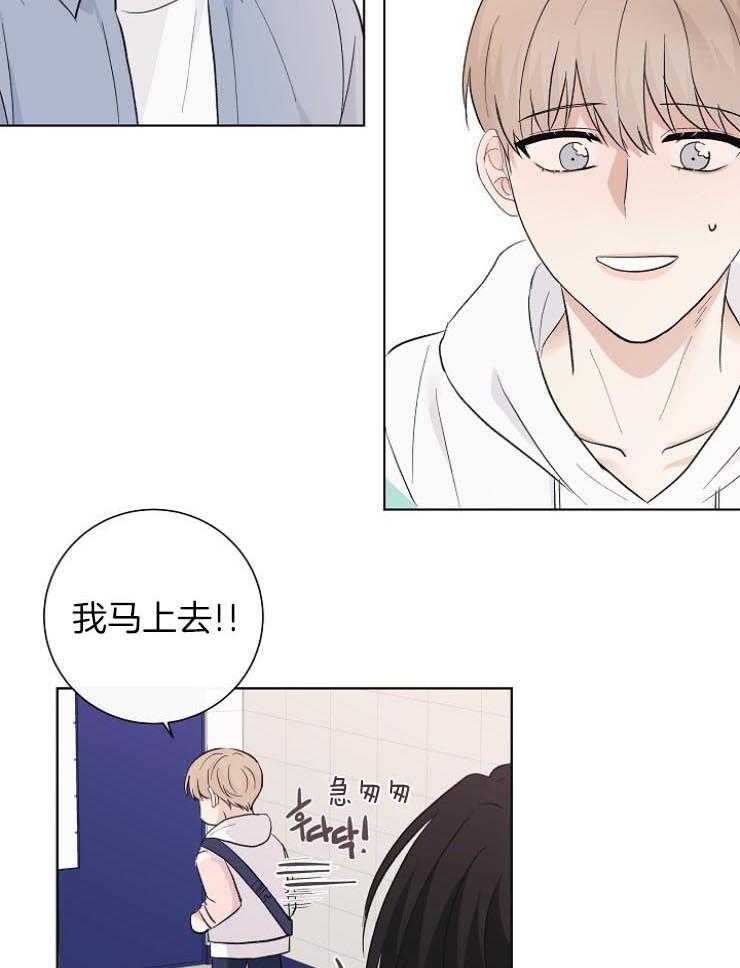 《兼职恋人》漫画最新章节第25话 来自占有欲的茬免费下拉式在线观看章节第【31】张图片