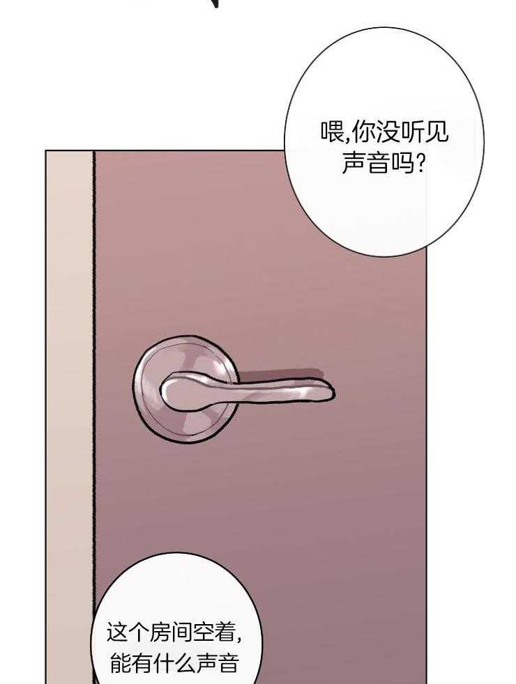 《兼职恋人》漫画最新章节第26话 逼你说出口免费下拉式在线观看章节第【8】张图片