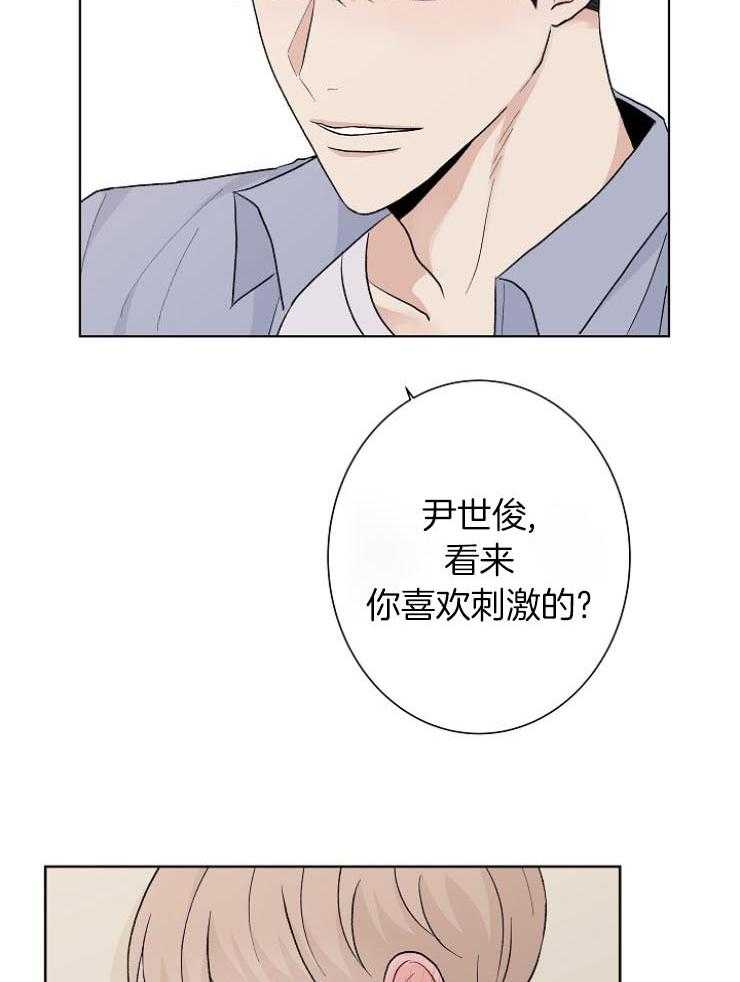 《兼职恋人》漫画最新章节第26话 逼你说出口免费下拉式在线观看章节第【3】张图片