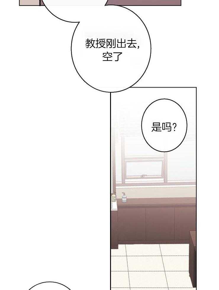 《兼职恋人》漫画最新章节第26话 逼你说出口免费下拉式在线观看章节第【7】张图片