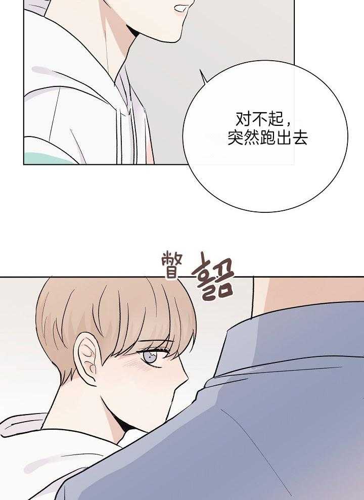 《兼职恋人》漫画最新章节第26话 逼你说出口免费下拉式在线观看章节第【28】张图片