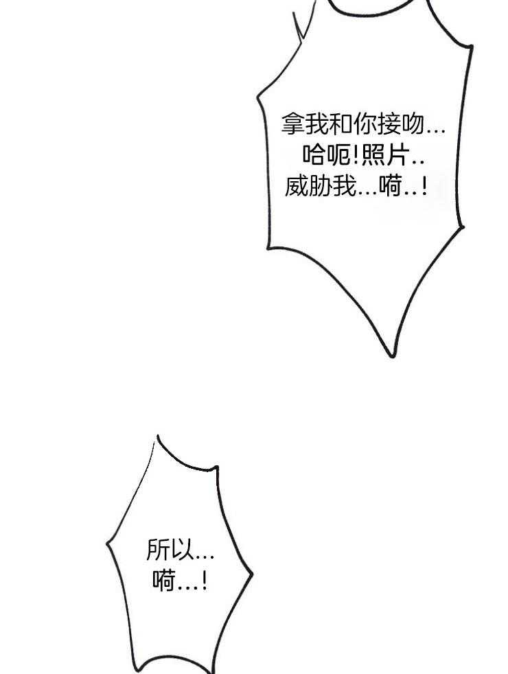 《兼职恋人》漫画最新章节第26话 逼你说出口免费下拉式在线观看章节第【9】张图片