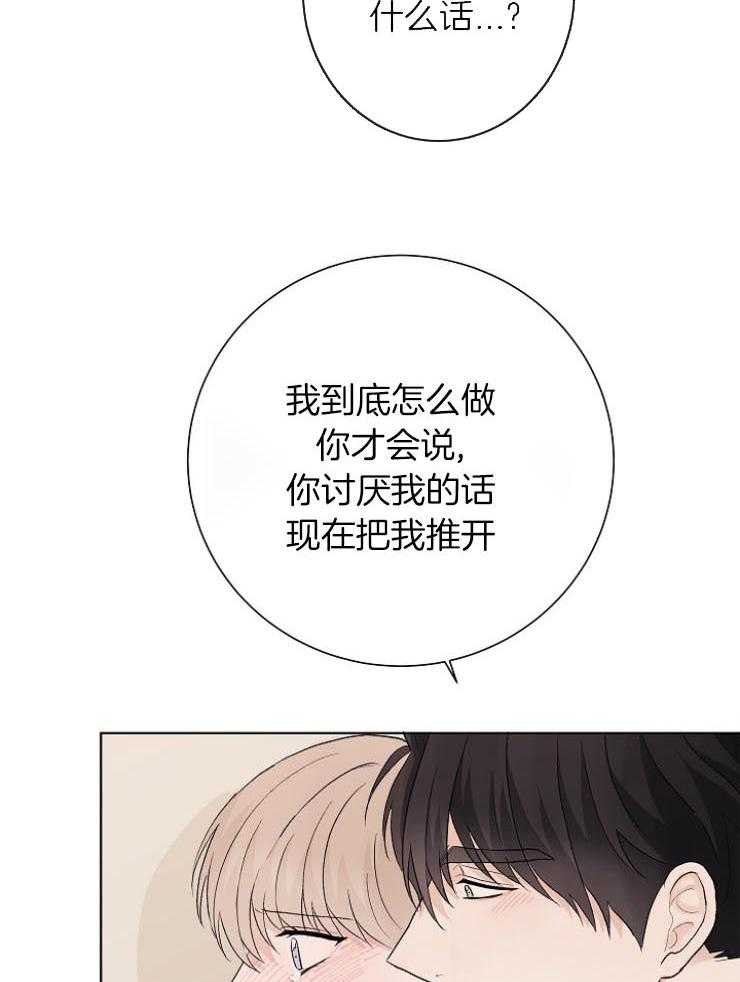 《兼职恋人》漫画最新章节第26话 逼你说出口免费下拉式在线观看章节第【15】张图片