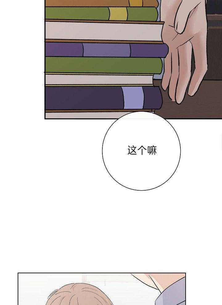 《兼职恋人》漫画最新章节第26话 逼你说出口免费下拉式在线观看章节第【24】张图片