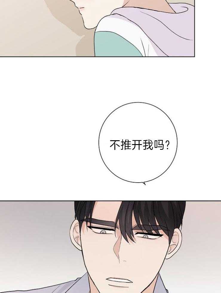 《兼职恋人》漫画最新章节第26话 逼你说出口免费下拉式在线观看章节第【13】张图片