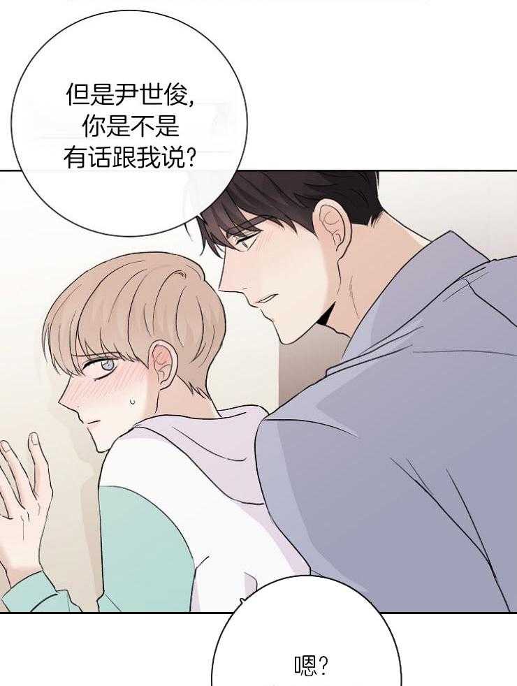 《兼职恋人》漫画最新章节第26话 逼你说出口免费下拉式在线观看章节第【16】张图片