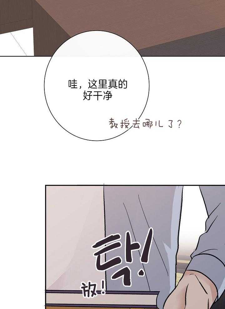 《兼职恋人》漫画最新章节第26话 逼你说出口免费下拉式在线观看章节第【25】张图片