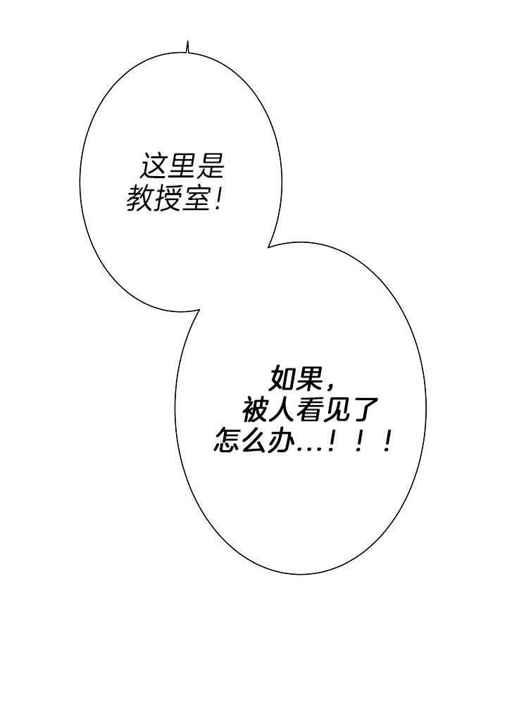 《兼职恋人》漫画最新章节第26话 逼你说出口免费下拉式在线观看章节第【18】张图片