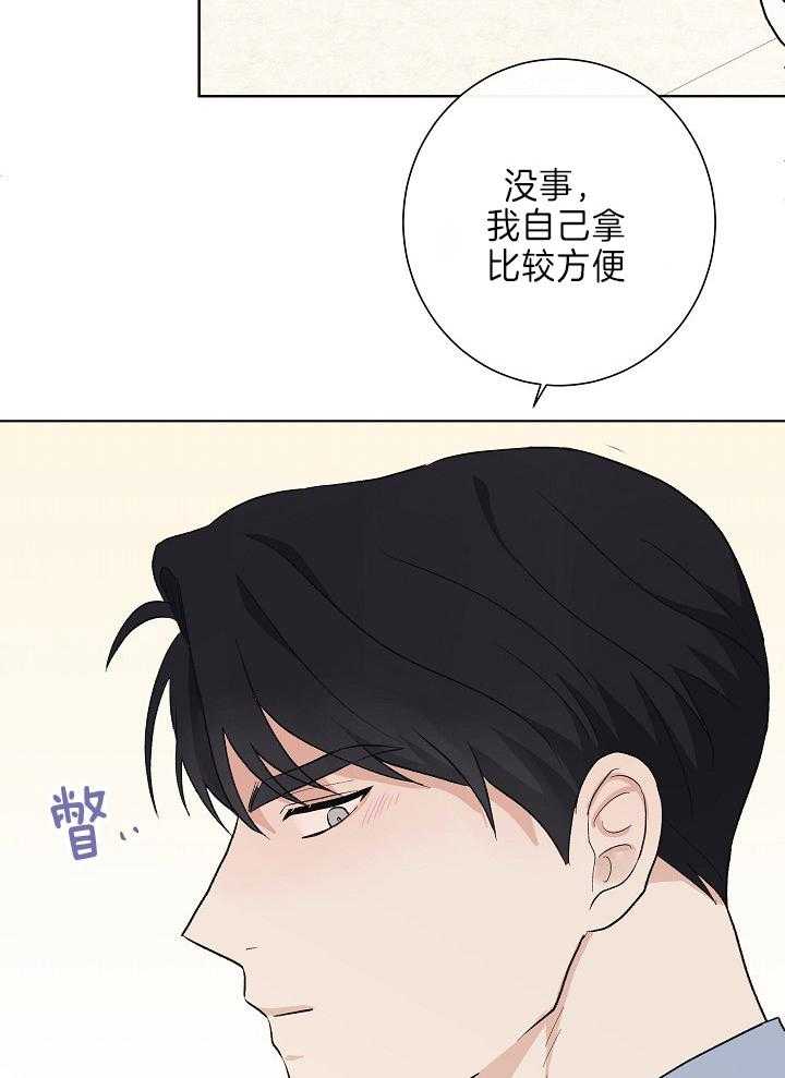 《兼职恋人》漫画最新章节第26话 逼你说出口免费下拉式在线观看章节第【30】张图片