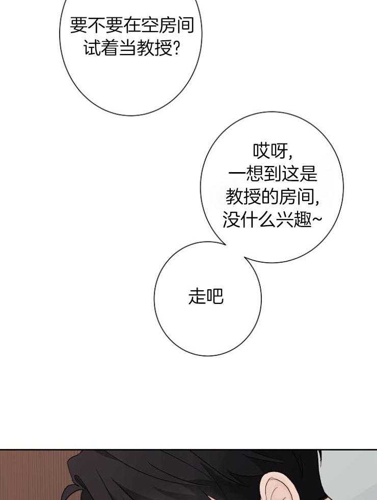 《兼职恋人》漫画最新章节第26话 逼你说出口免费下拉式在线观看章节第【5】张图片