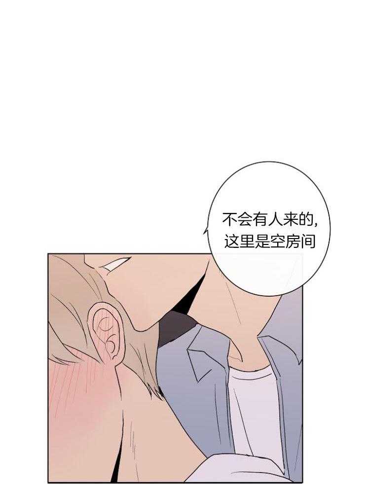 《兼职恋人》漫画最新章节第26话 逼你说出口免费下拉式在线观看章节第【17】张图片