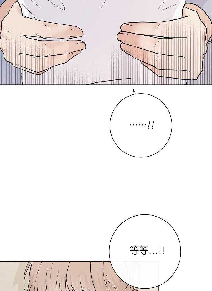 《兼职恋人》漫画最新章节第26话 逼你说出口免费下拉式在线观看章节第【22】张图片