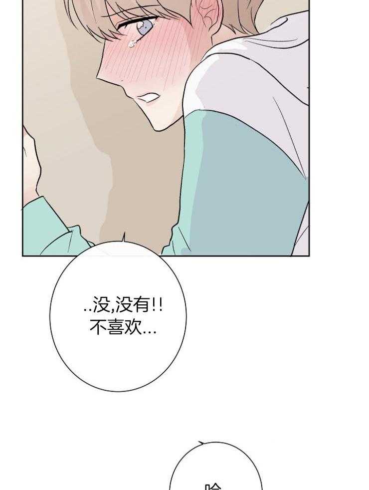 《兼职恋人》漫画最新章节第26话 逼你说出口免费下拉式在线观看章节第【2】张图片