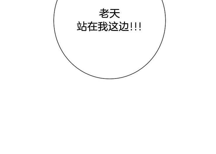 《兼职恋人》漫画最新章节第27话 拦截苍蝇免费下拉式在线观看章节第【1】张图片