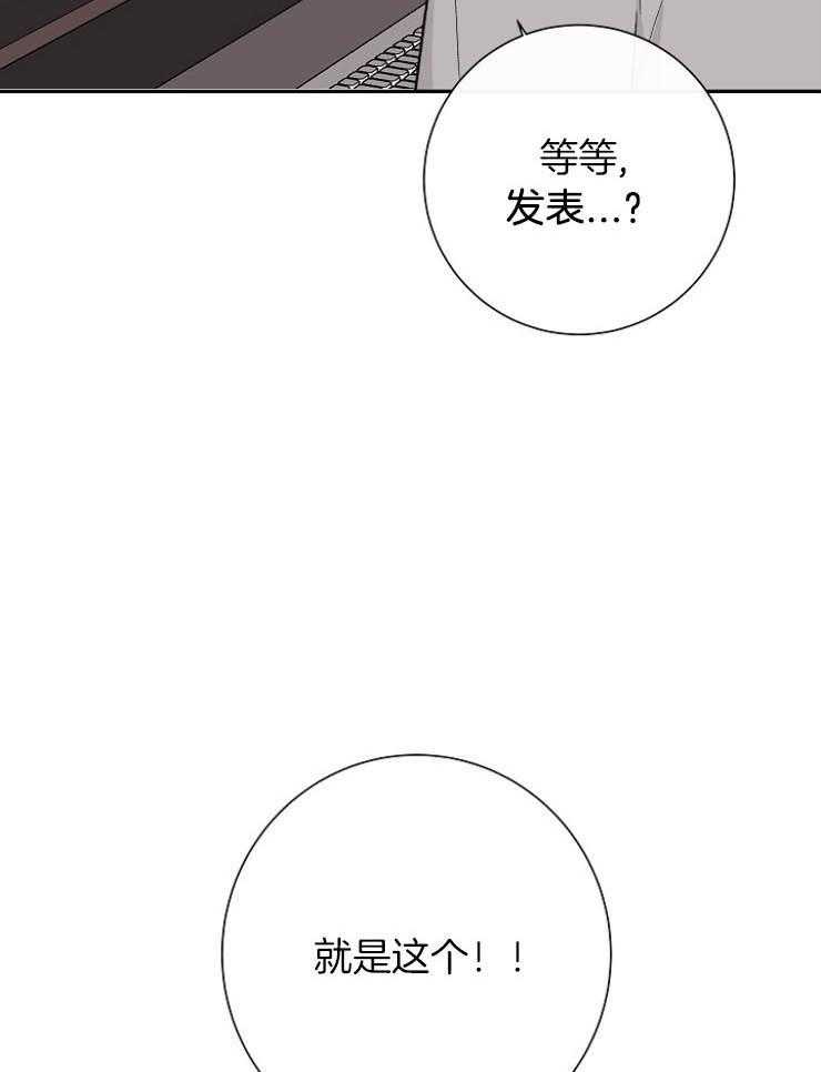 《兼职恋人》漫画最新章节第27话 拦截苍蝇免费下拉式在线观看章节第【5】张图片