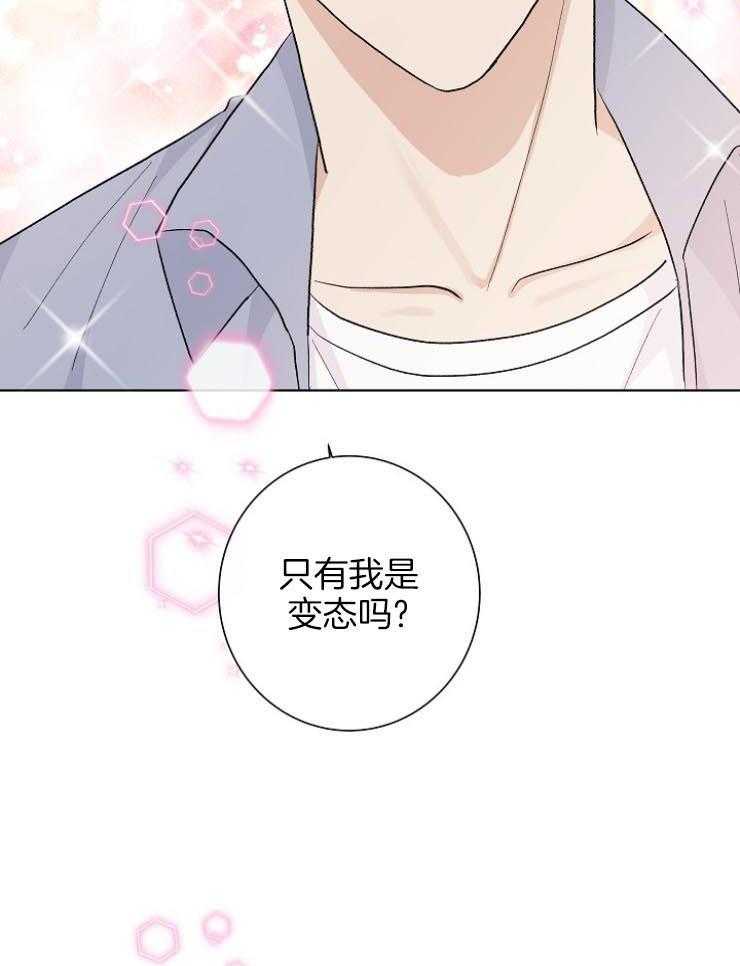 《兼职恋人》漫画最新章节第27话 拦截苍蝇免费下拉式在线观看章节第【27】张图片