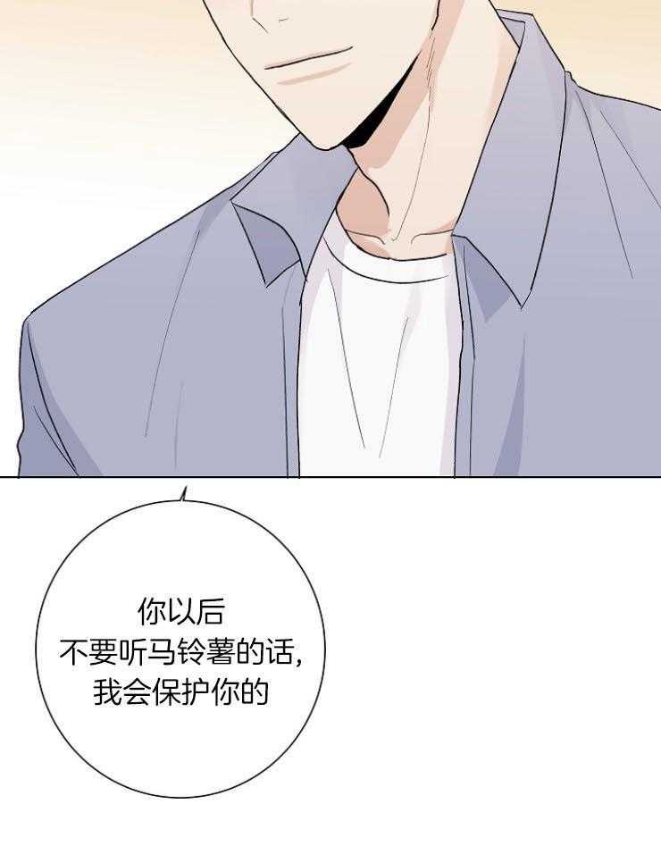 《兼职恋人》漫画最新章节第27话 拦截苍蝇免费下拉式在线观看章节第【23】张图片