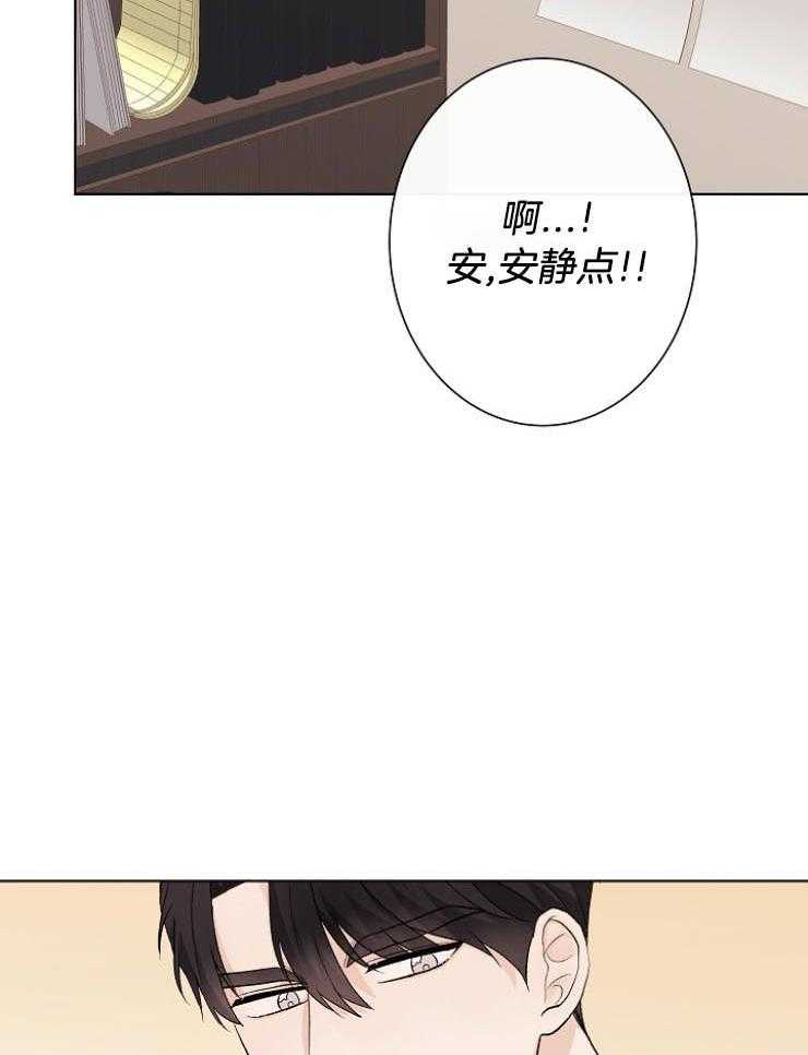 《兼职恋人》漫画最新章节第27话 拦截苍蝇免费下拉式在线观看章节第【24】张图片