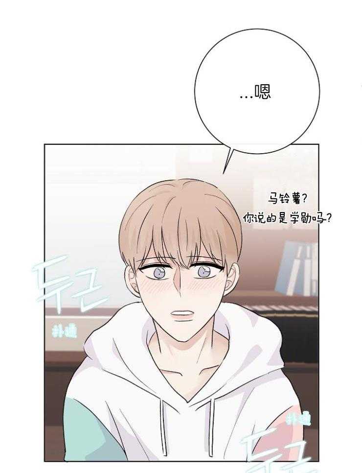 《兼职恋人》漫画最新章节第27话 拦截苍蝇免费下拉式在线观看章节第【22】张图片