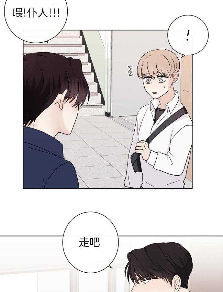 《兼职恋人》漫画最新章节第27话 拦截苍蝇免费下拉式在线观看章节第【20】张图片