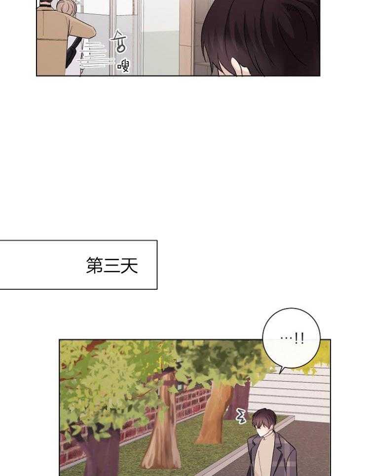 《兼职恋人》漫画最新章节第27话 拦截苍蝇免费下拉式在线观看章节第【18】张图片