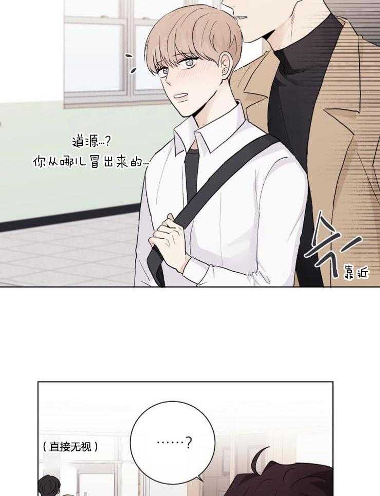 《兼职恋人》漫画最新章节第27话 拦截苍蝇免费下拉式在线观看章节第【19】张图片