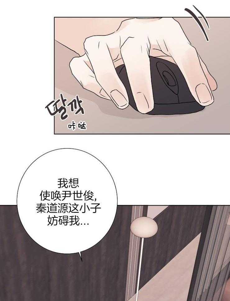 《兼职恋人》漫画最新章节第27话 拦截苍蝇免费下拉式在线观看章节第【10】张图片