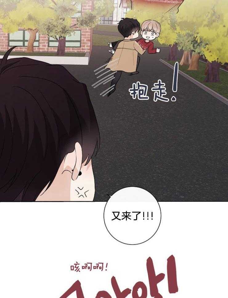 《兼职恋人》漫画最新章节第27话 拦截苍蝇免费下拉式在线观看章节第【13】张图片