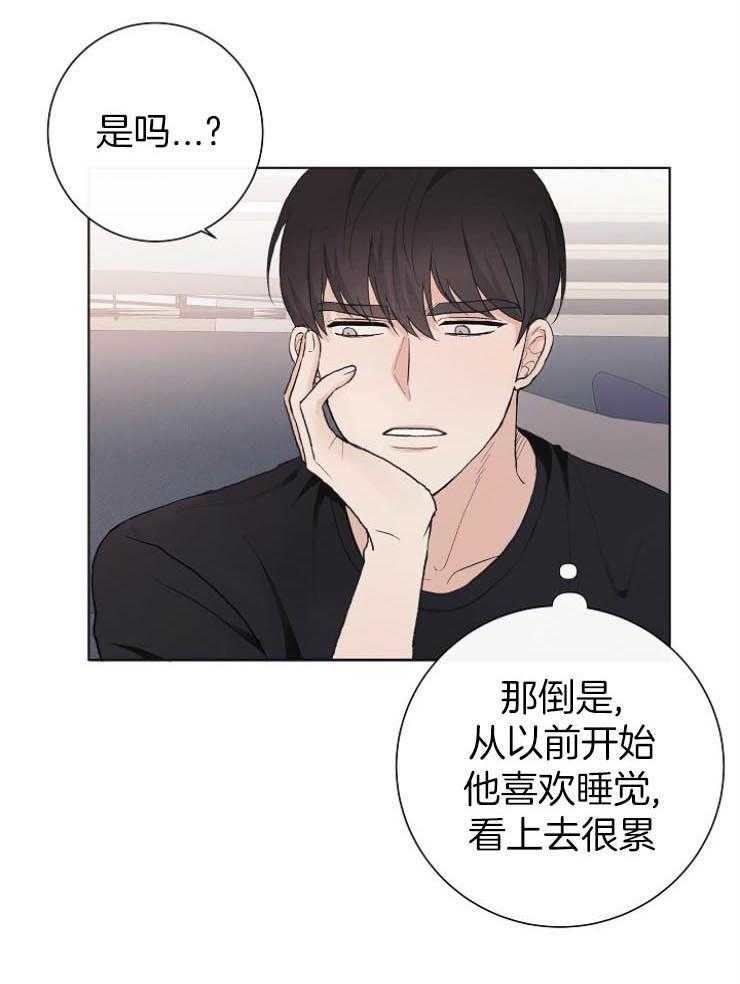 《兼职恋人》漫画最新章节第28话 解决办法免费下拉式在线观看章节第【11】张图片